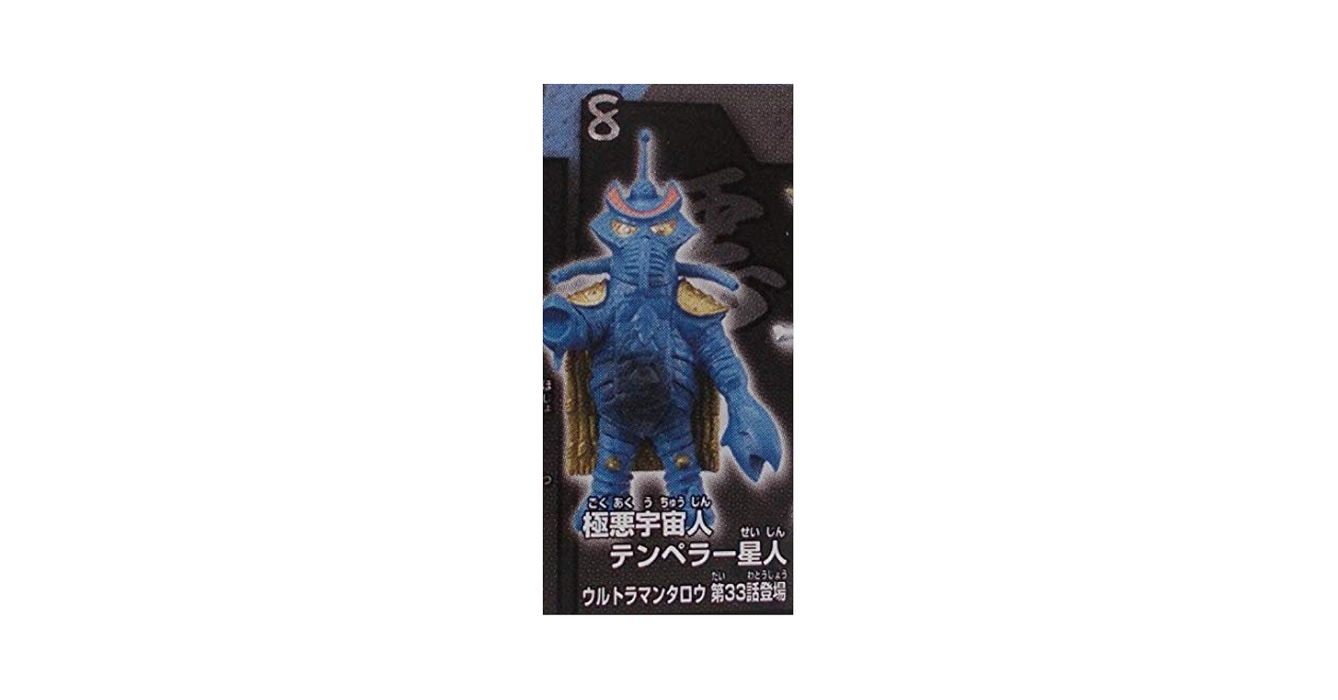 Amazon.co.jp: HG シリーズ ウルトラ 大怪獣バトル スペシャル